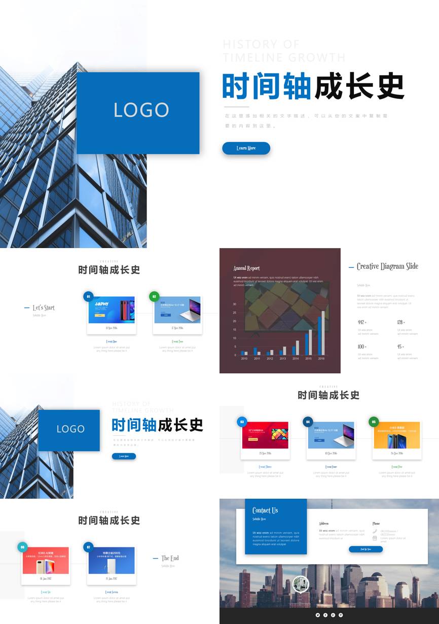 介绍宣传 (144)企业宣传PPT模板